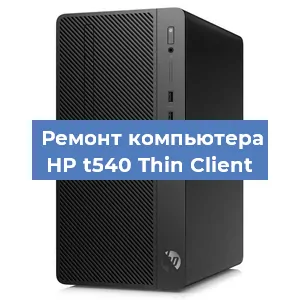 Замена ssd жесткого диска на компьютере HP t540 Thin Client в Ижевске